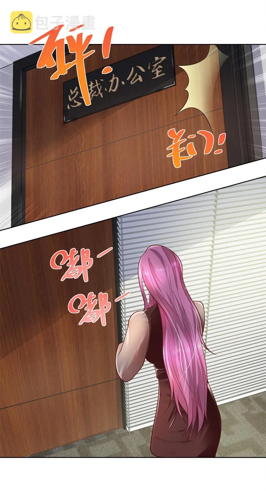 033 办公室有鬼 第11页