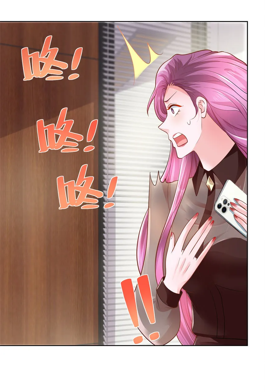 033 办公室有鬼 第14页