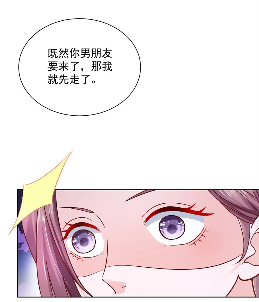 033 办公室有鬼 第16页
