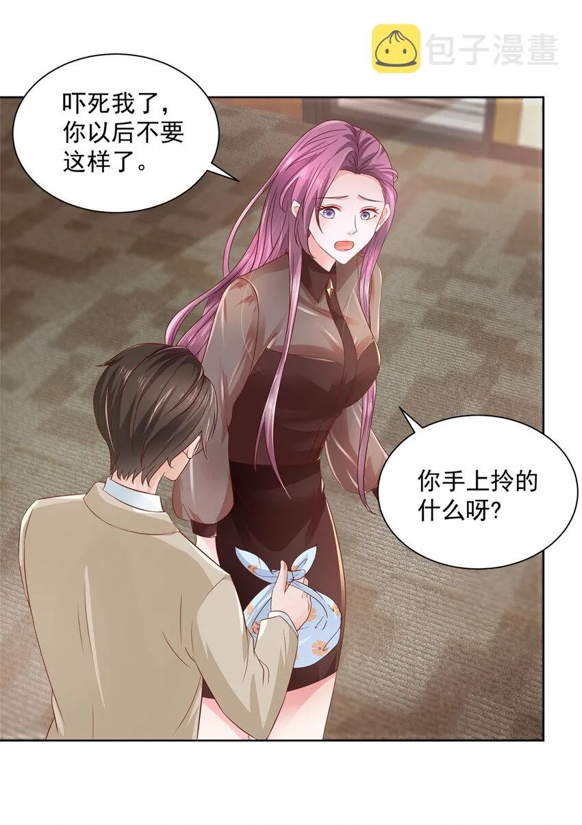 033 办公室有鬼 第21页