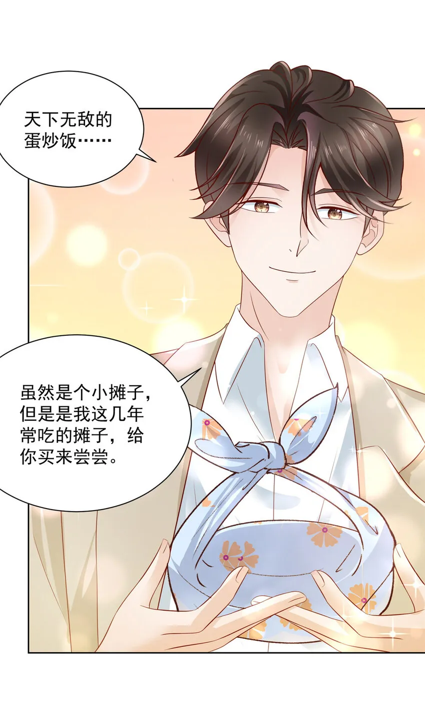 033 办公室有鬼 第22页