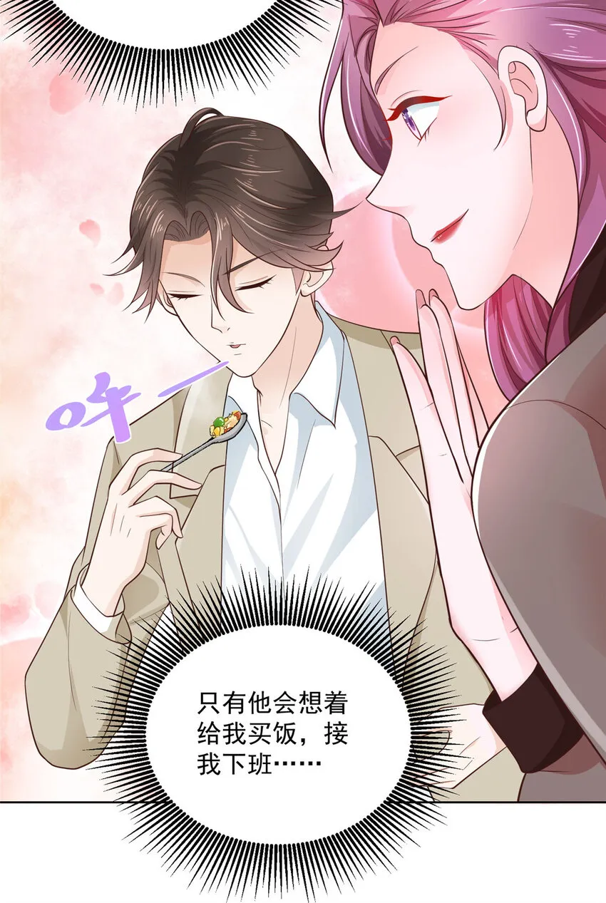 033 办公室有鬼 第30页