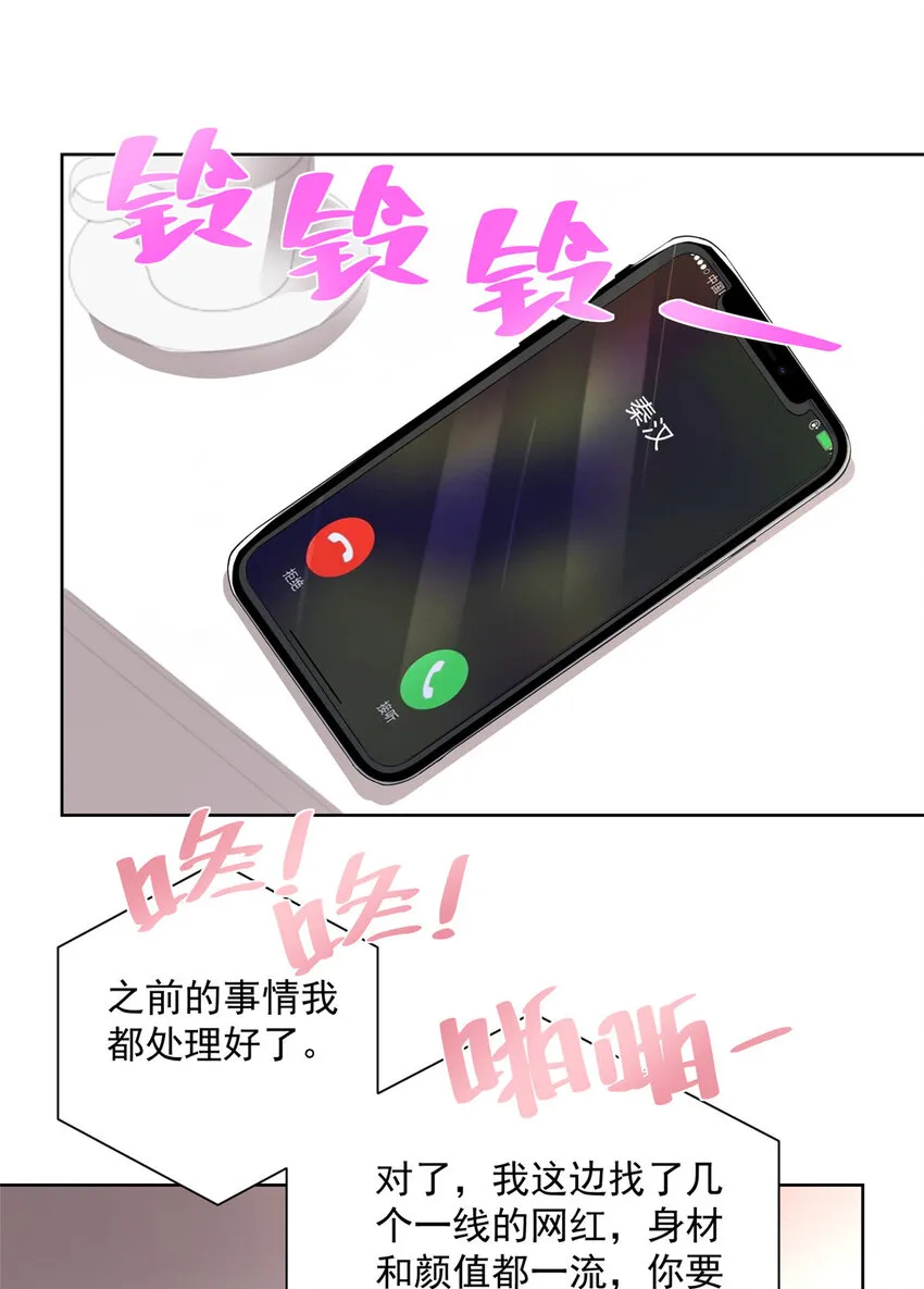 033 办公室有鬼 第31页