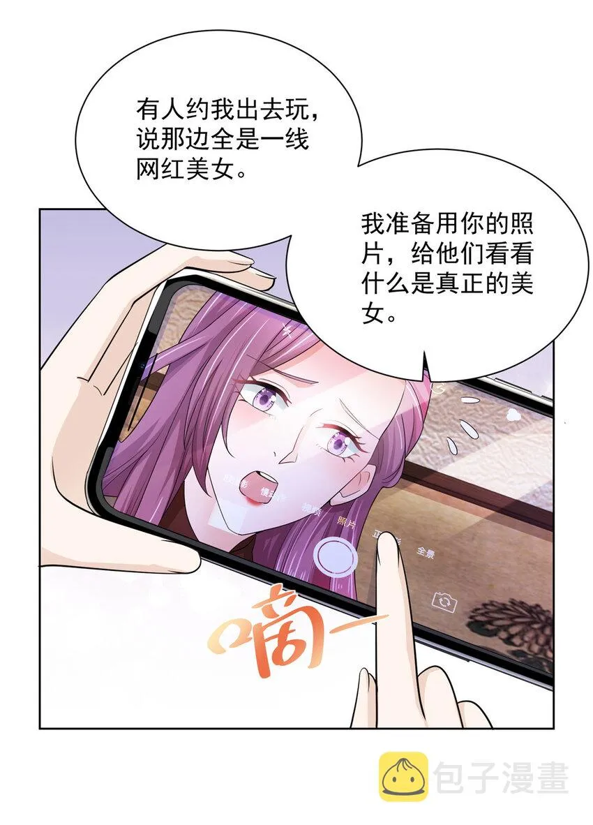 033 办公室有鬼 第35页