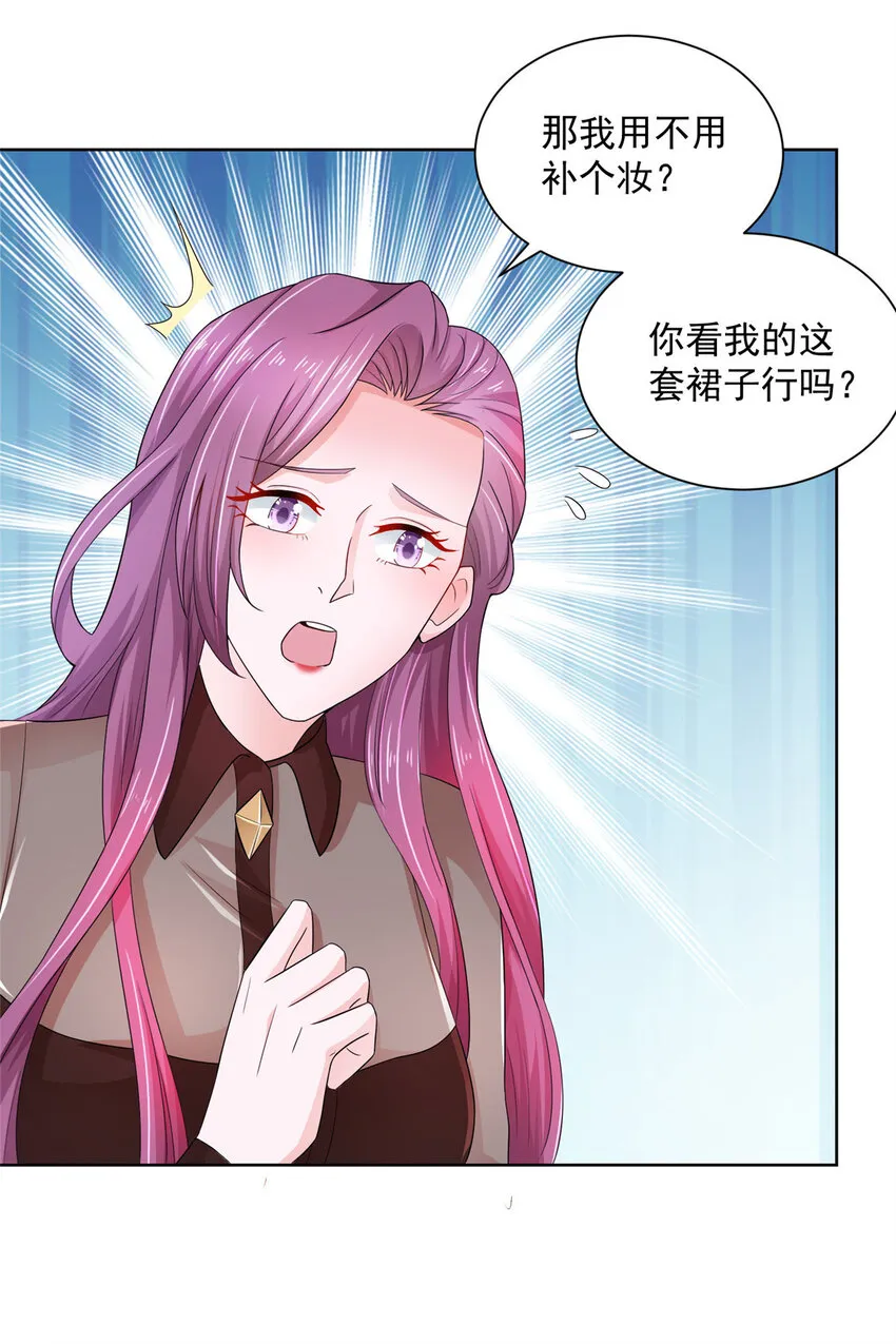 033 办公室有鬼 第36页