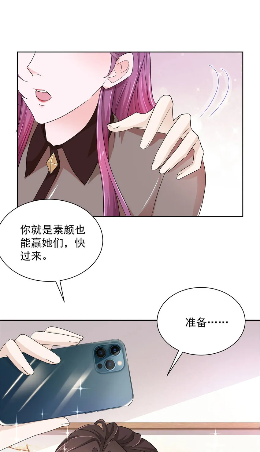 033 办公室有鬼 第37页