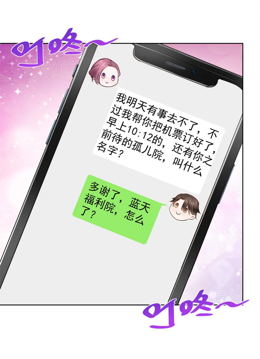 035 蓝天福利院 第2页
