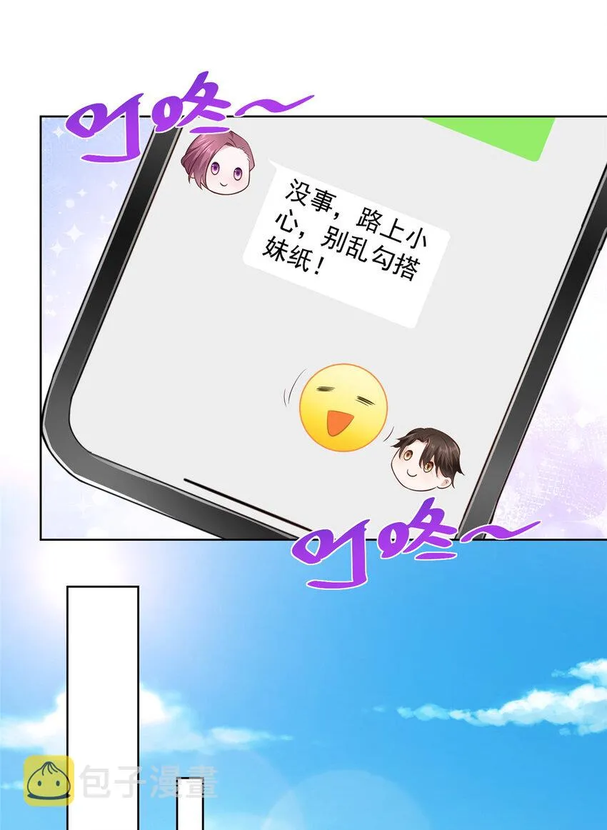 035 蓝天福利院 第3页