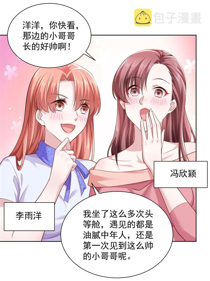 035 蓝天福利院 第7页
