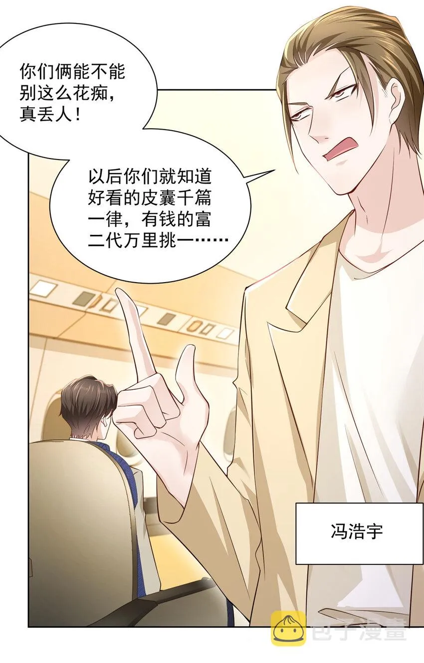 035 蓝天福利院 第8页