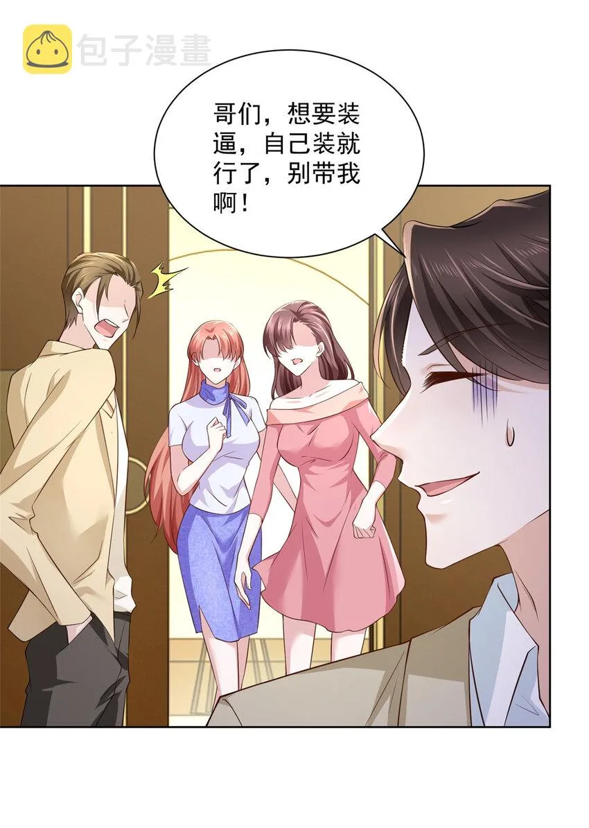 035 蓝天福利院 第9页