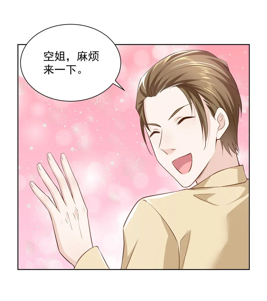 035 蓝天福利院 第12页