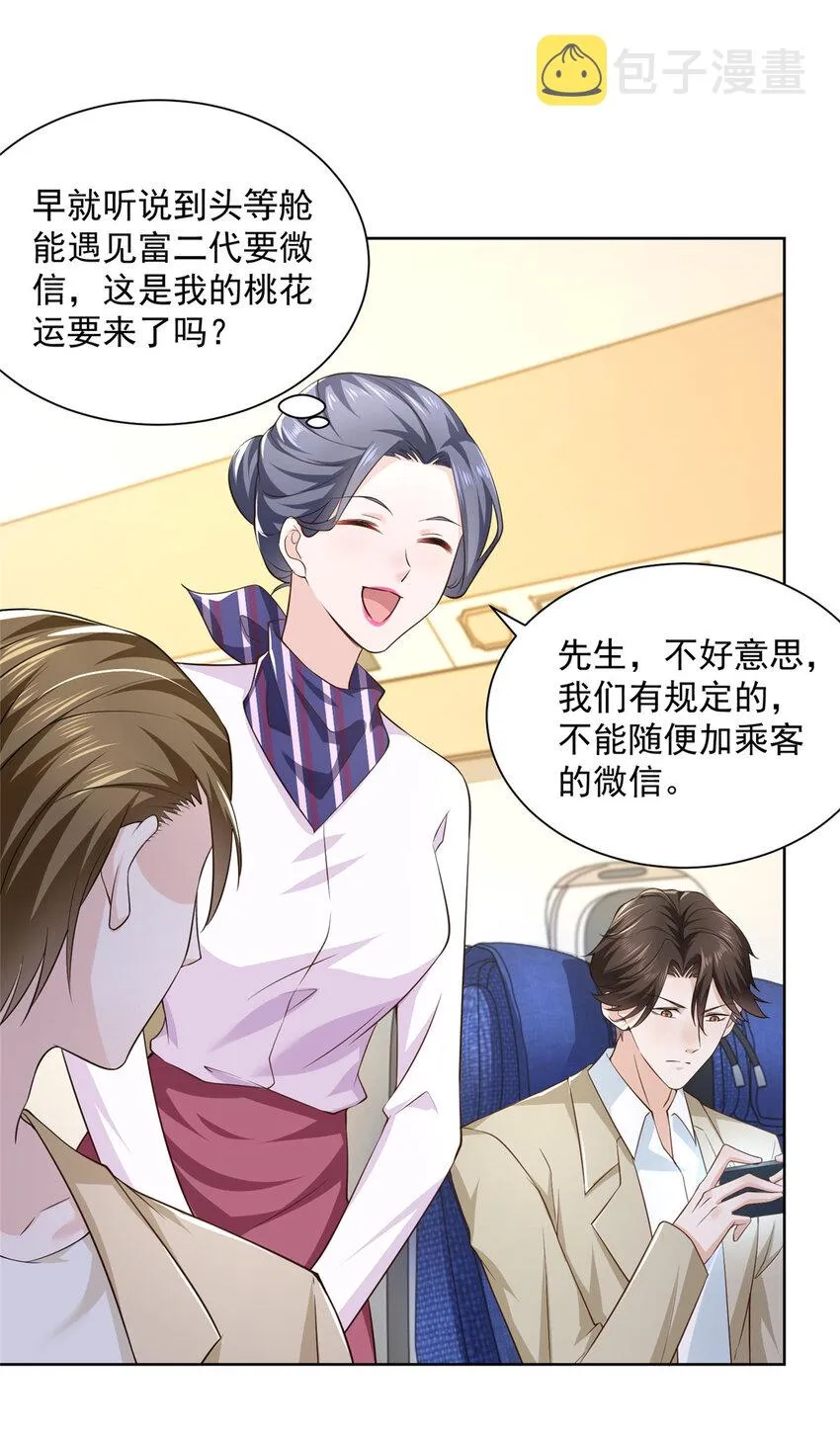 035 蓝天福利院 第14页