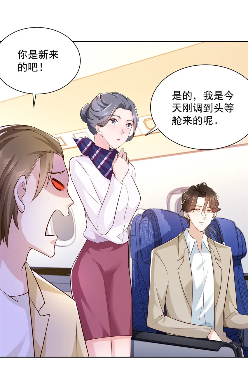 035 蓝天福利院 第21页