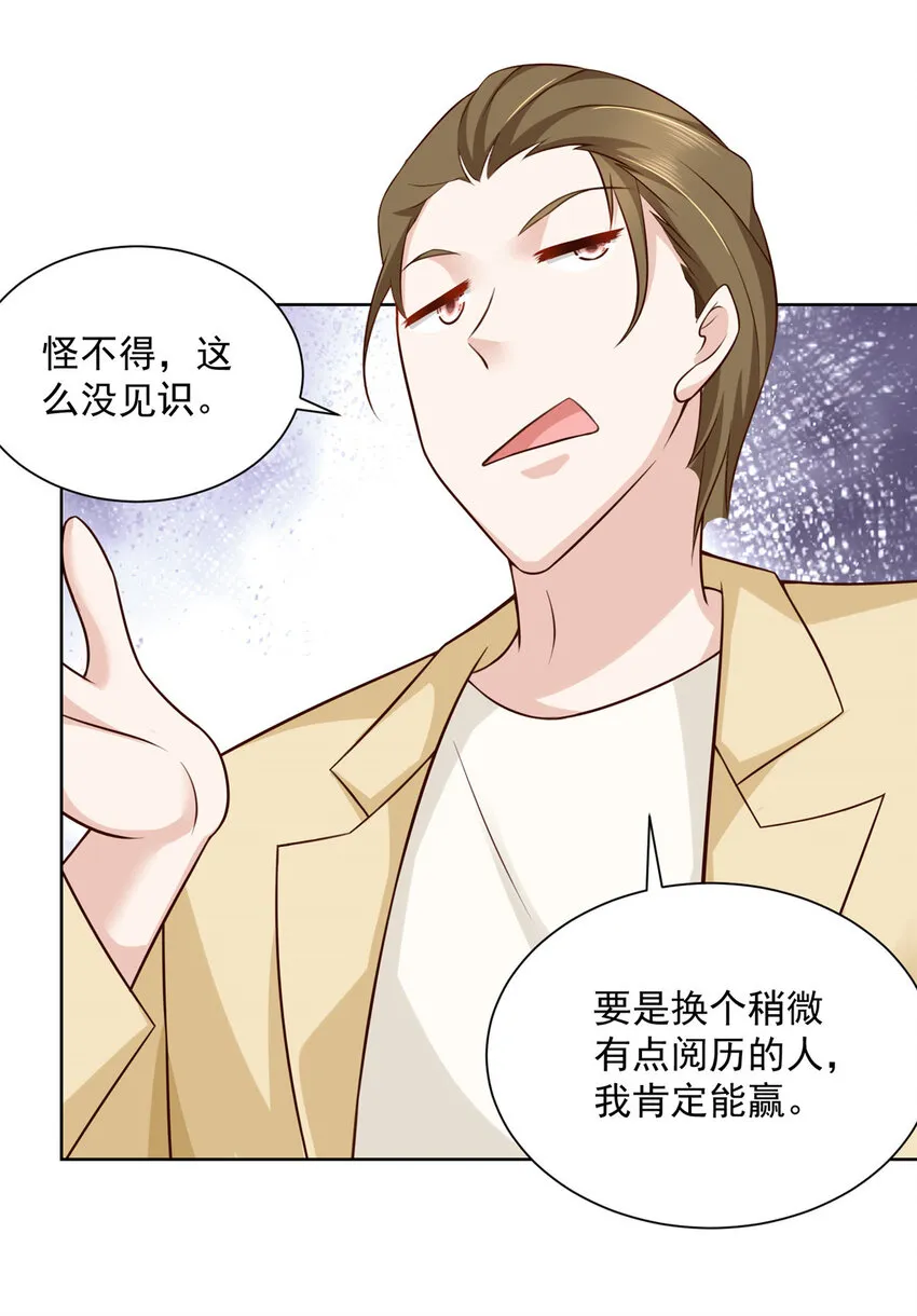 035 蓝天福利院 第22页