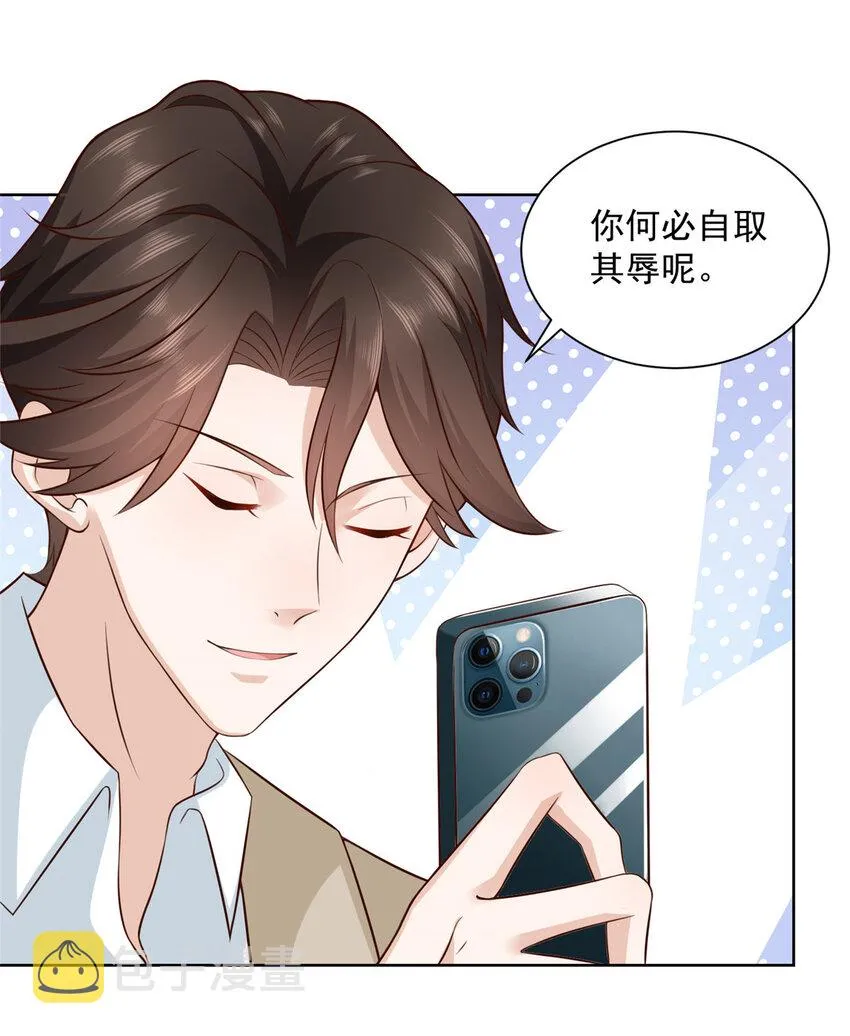 035 蓝天福利院 第23页