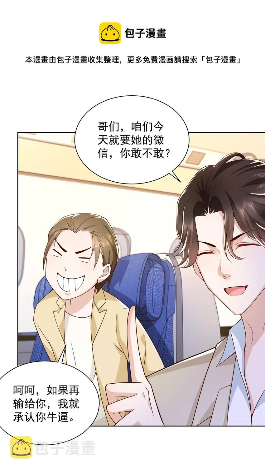 035 蓝天福利院 第26页