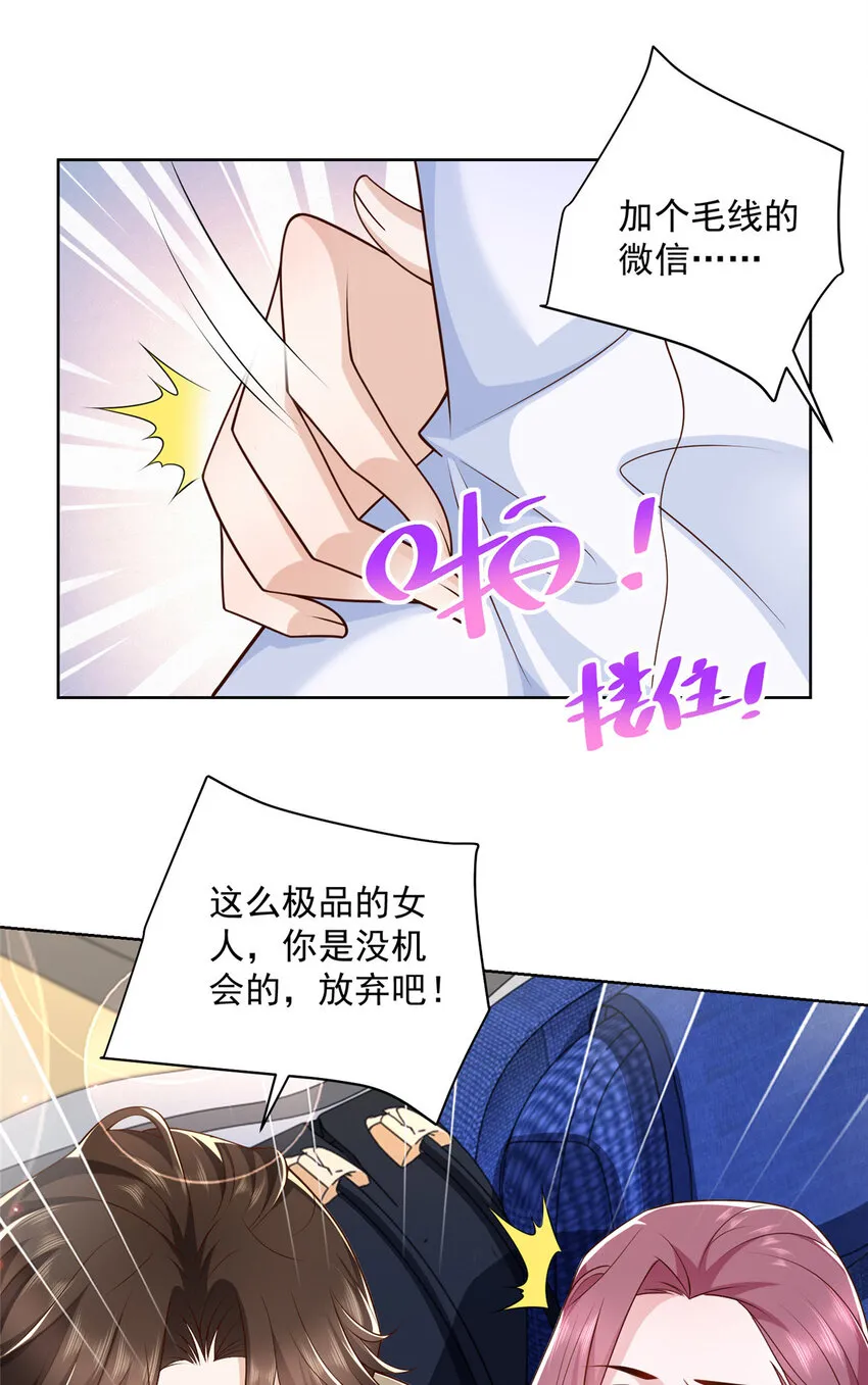 035 蓝天福利院 第29页