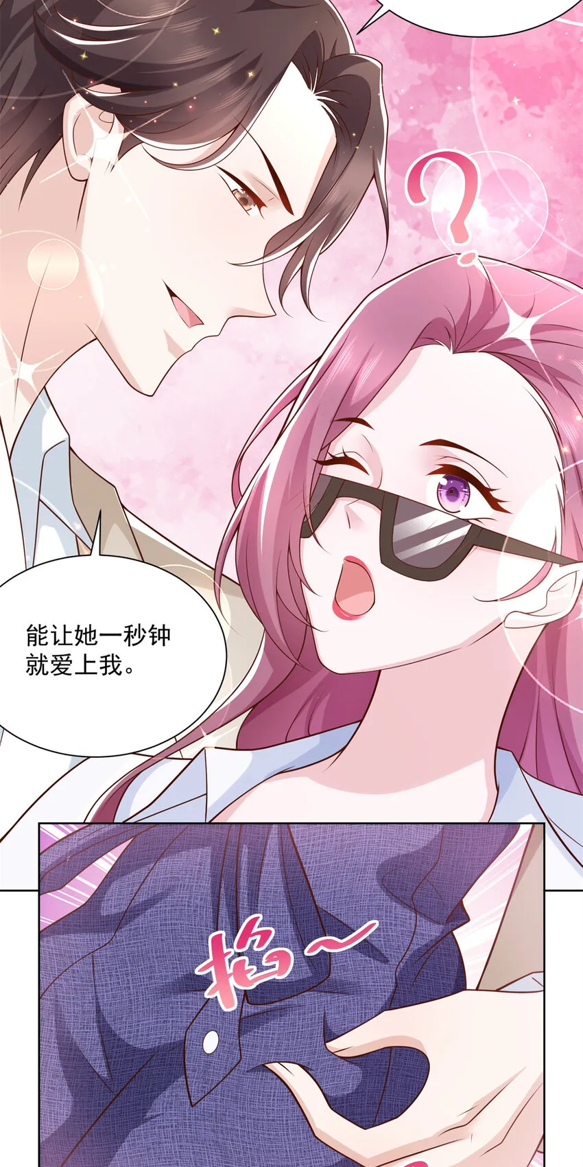 035 蓝天福利院 第32页