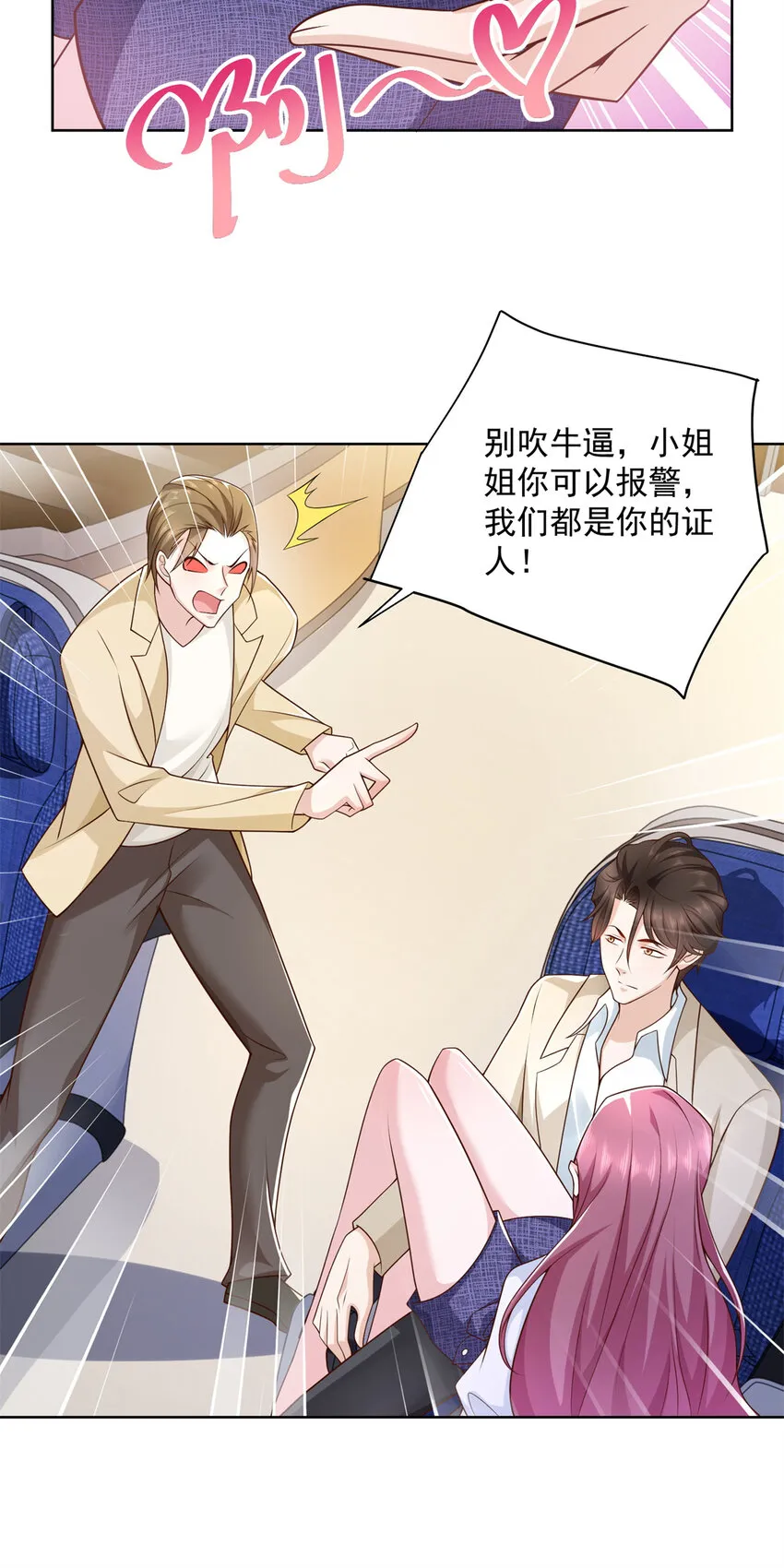 035 蓝天福利院 第33页