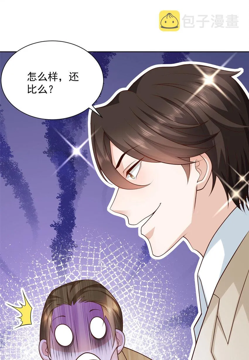 035 蓝天福利院 第36页