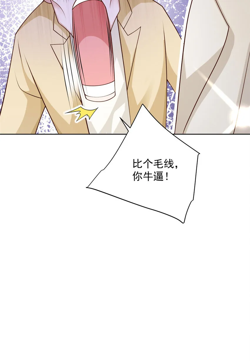035 蓝天福利院 第37页