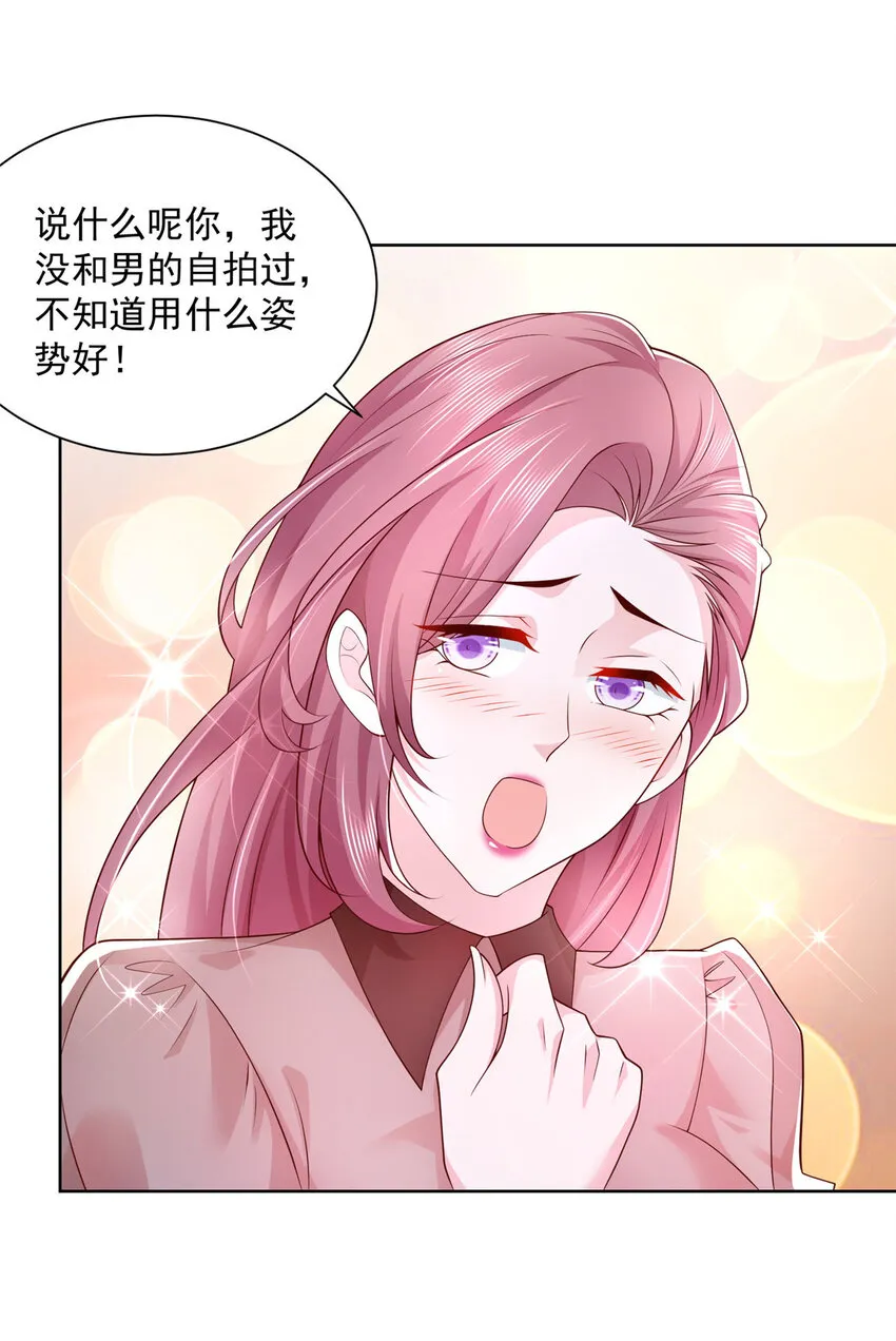 034 吊打网红的颜值 第3页