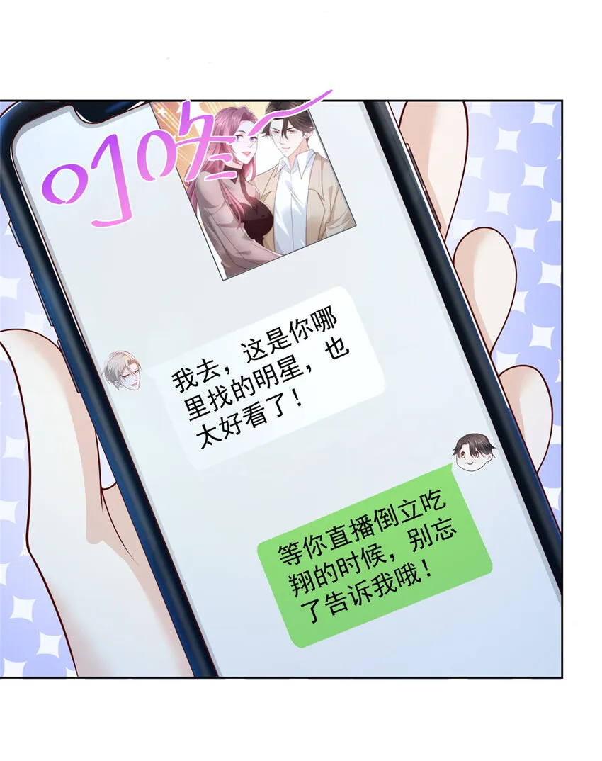 034 吊打网红的颜值 第7页