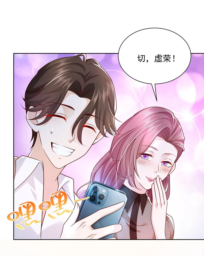 034 吊打网红的颜值 第8页