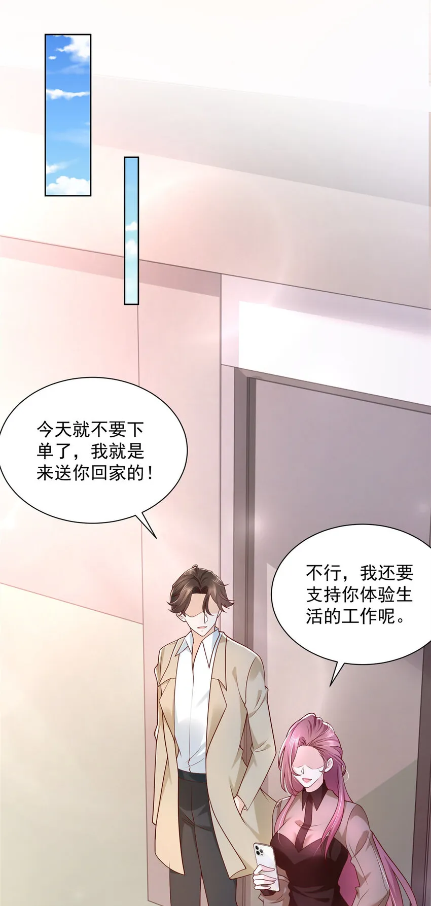 034 吊打网红的颜值 第9页