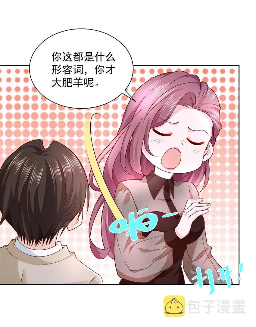 034 吊打网红的颜值 第11页