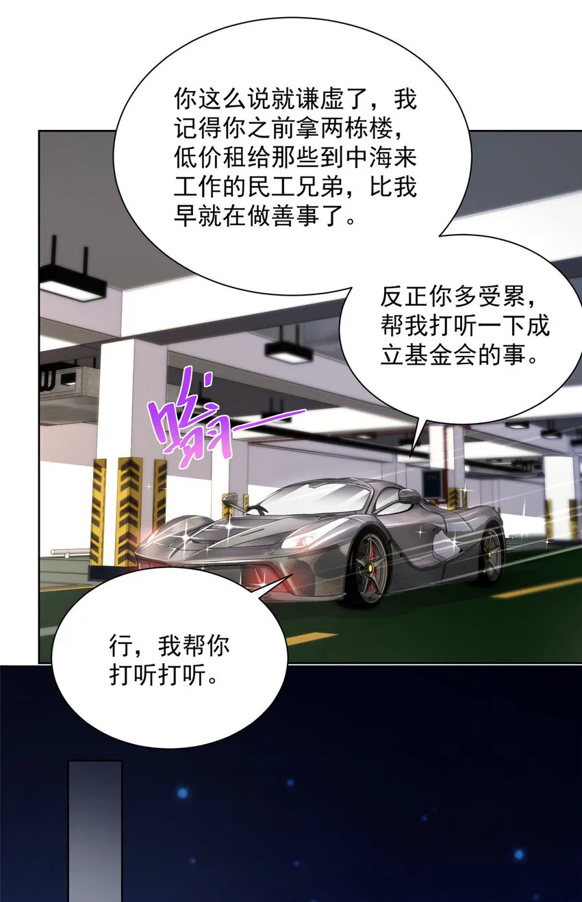 034 吊打网红的颜值 第15页