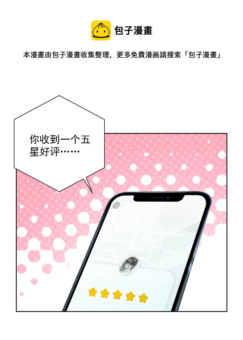 034 吊打网红的颜值 第20页