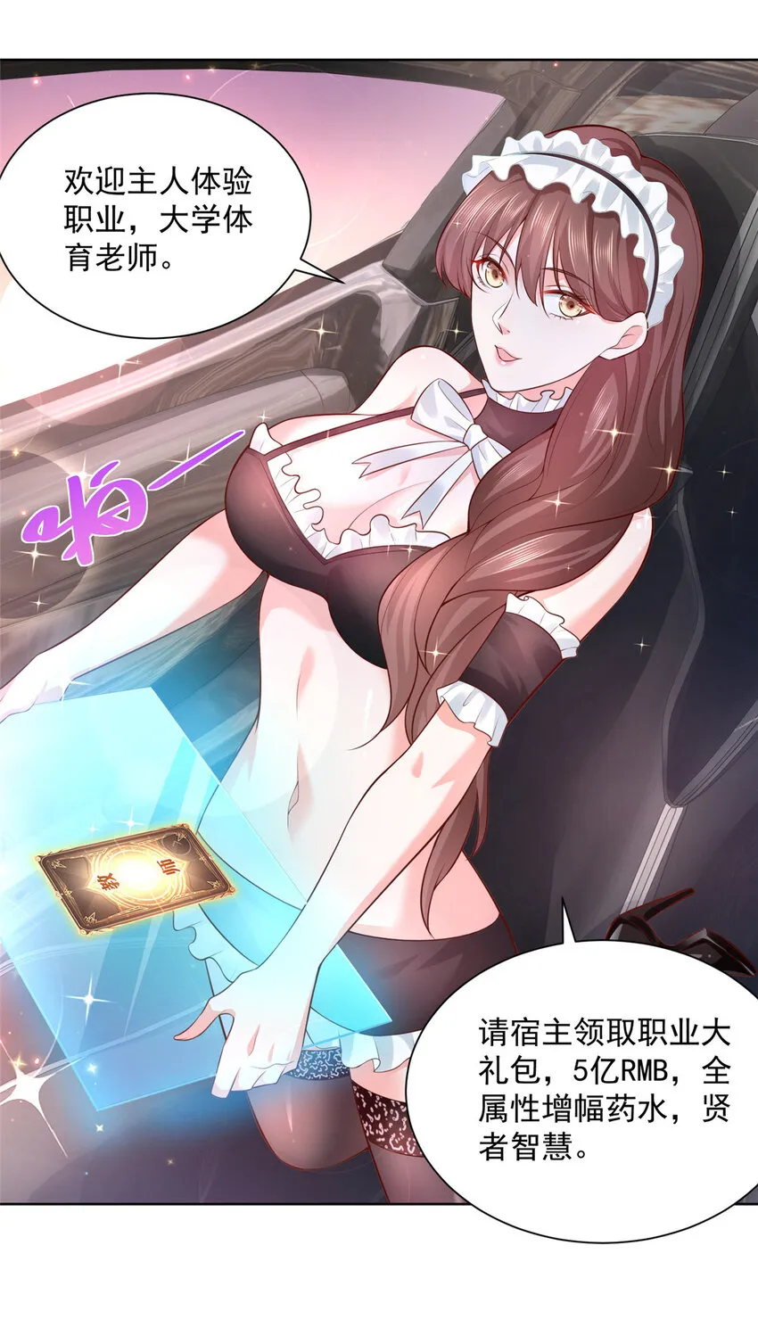 034 吊打网红的颜值 第24页