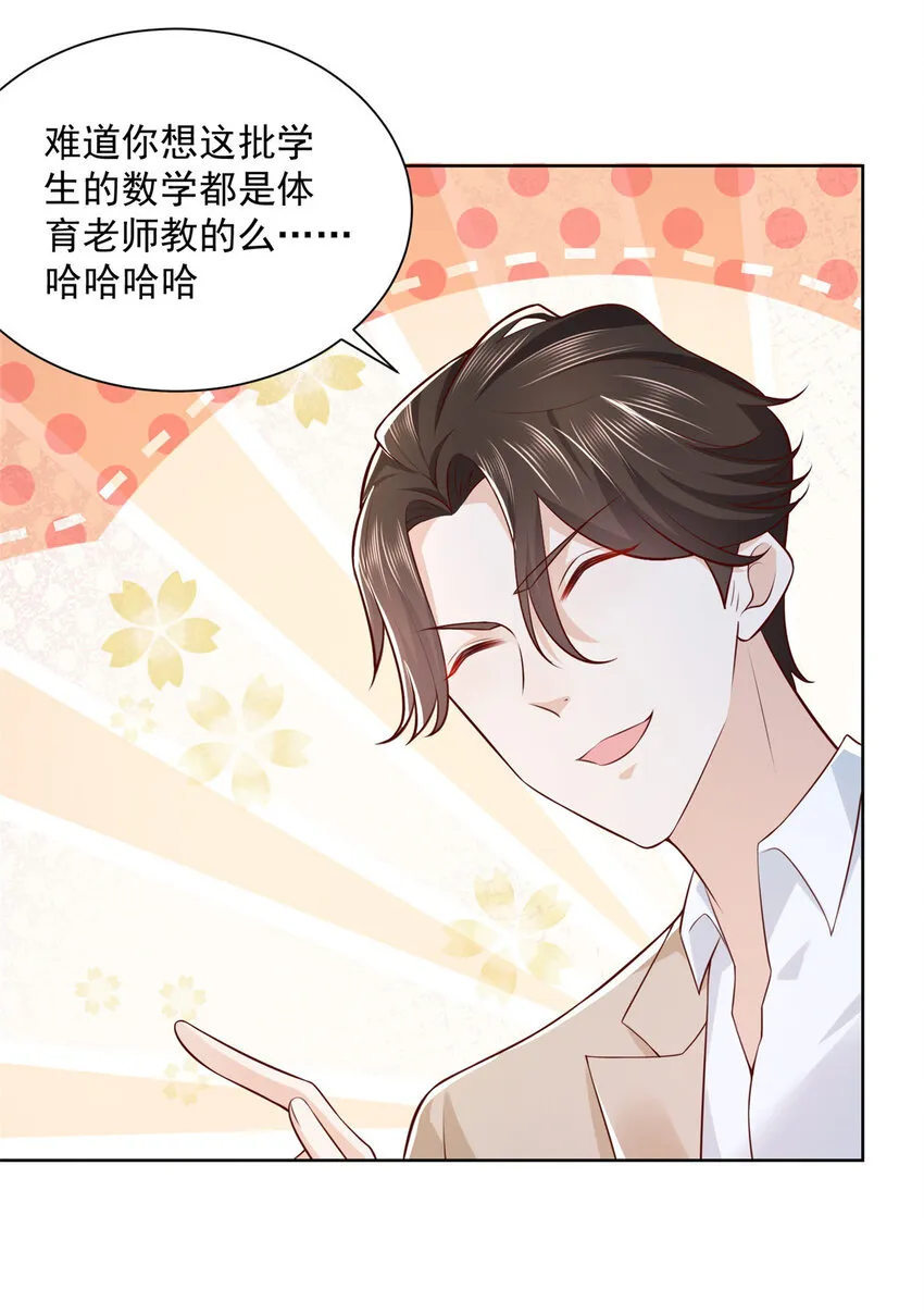 034 吊打网红的颜值 第26页