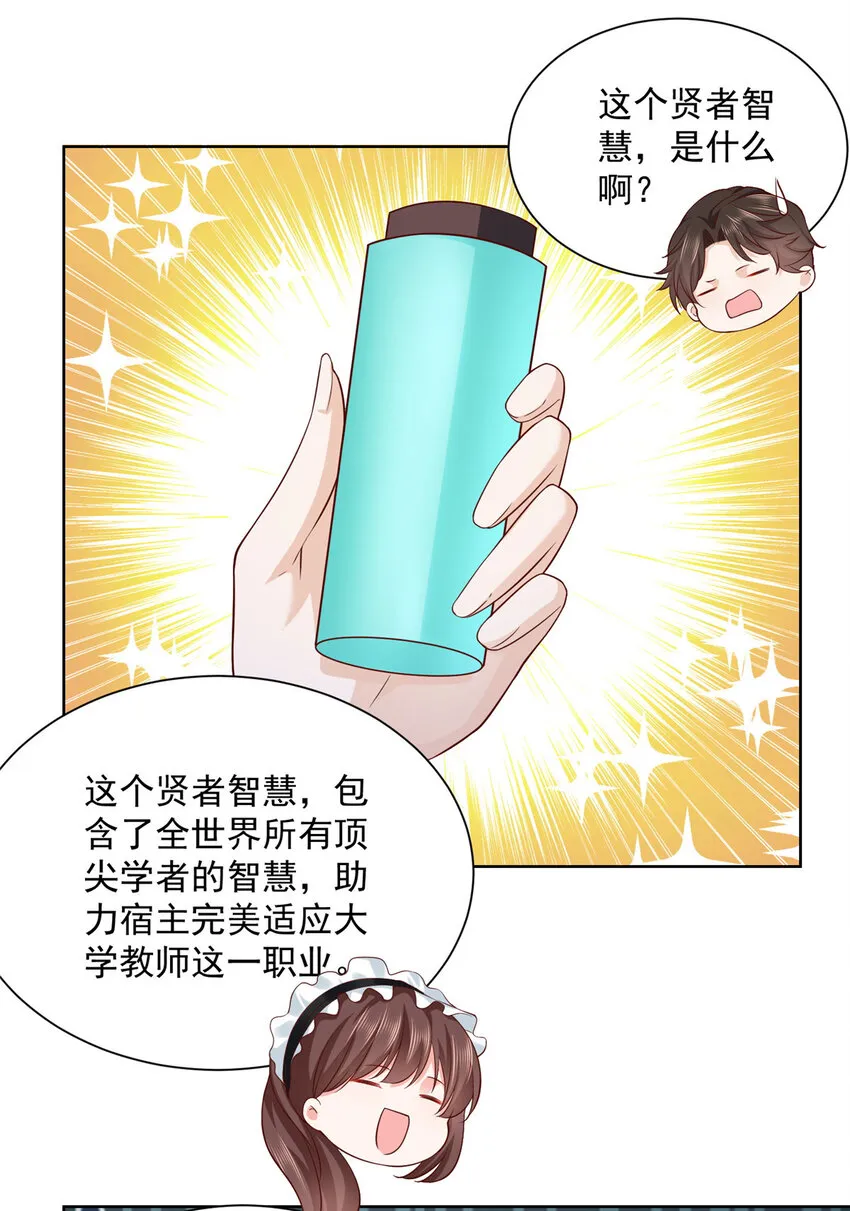 034 吊打网红的颜值 第27页