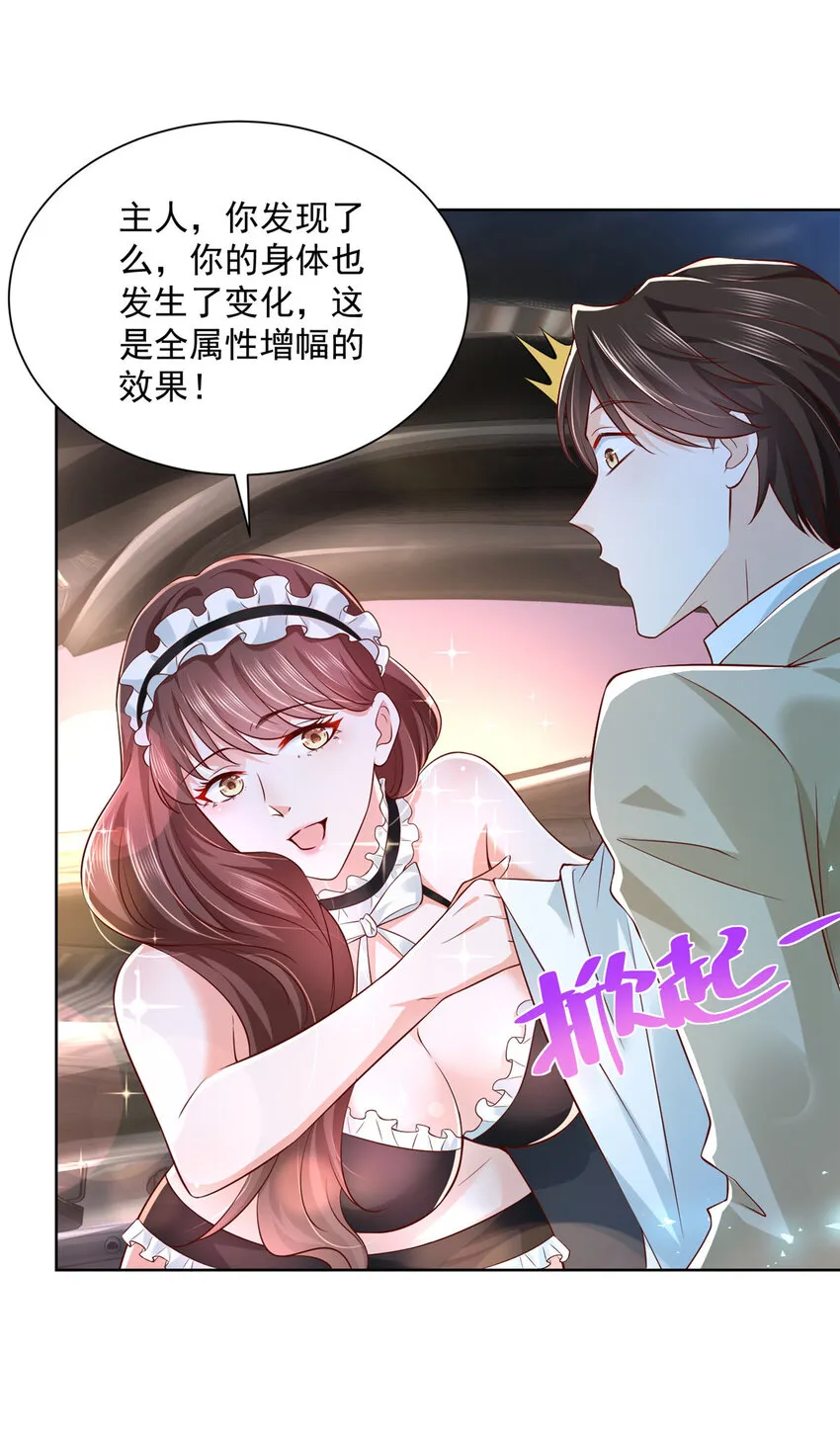 034 吊打网红的颜值 第34页