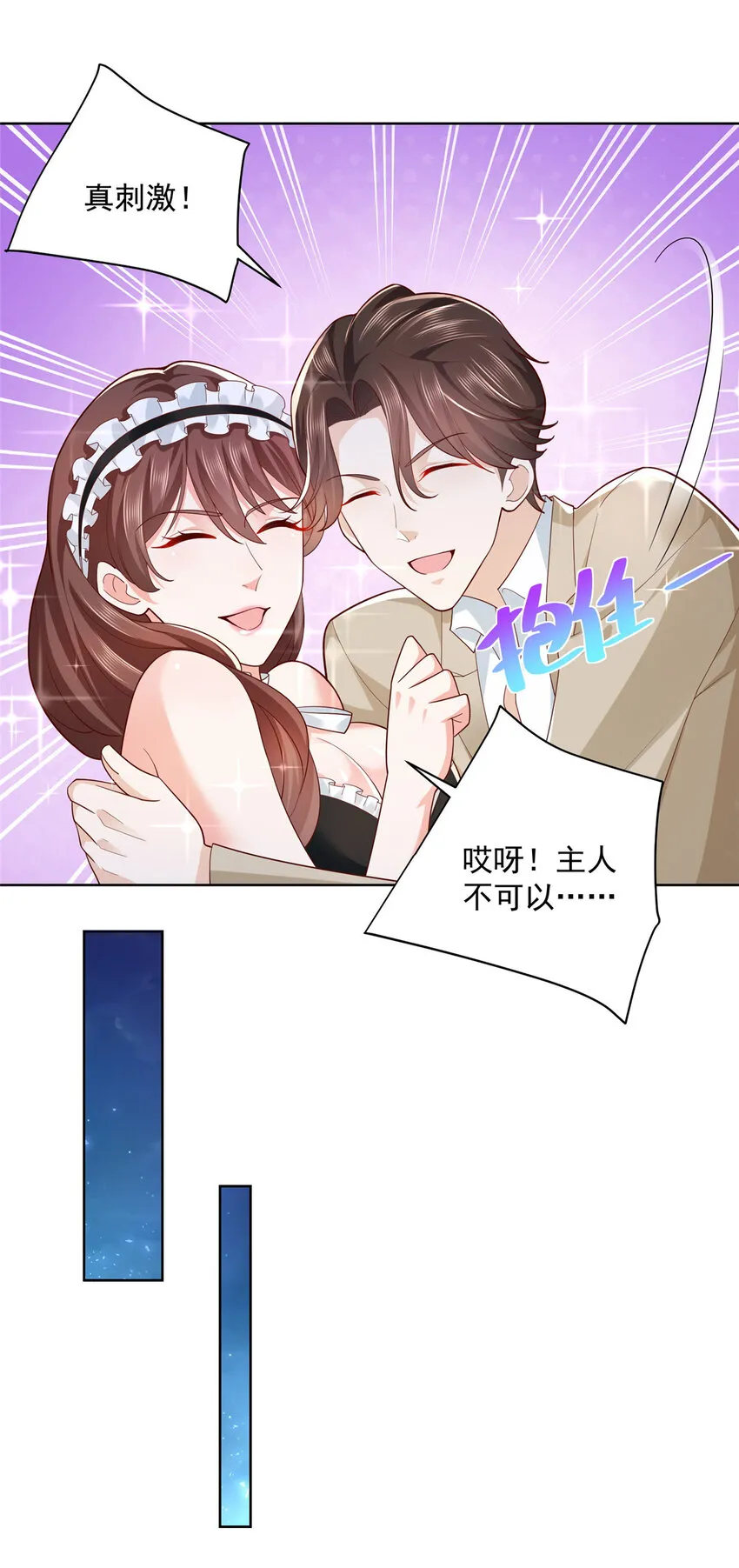 034 吊打网红的颜值 第36页