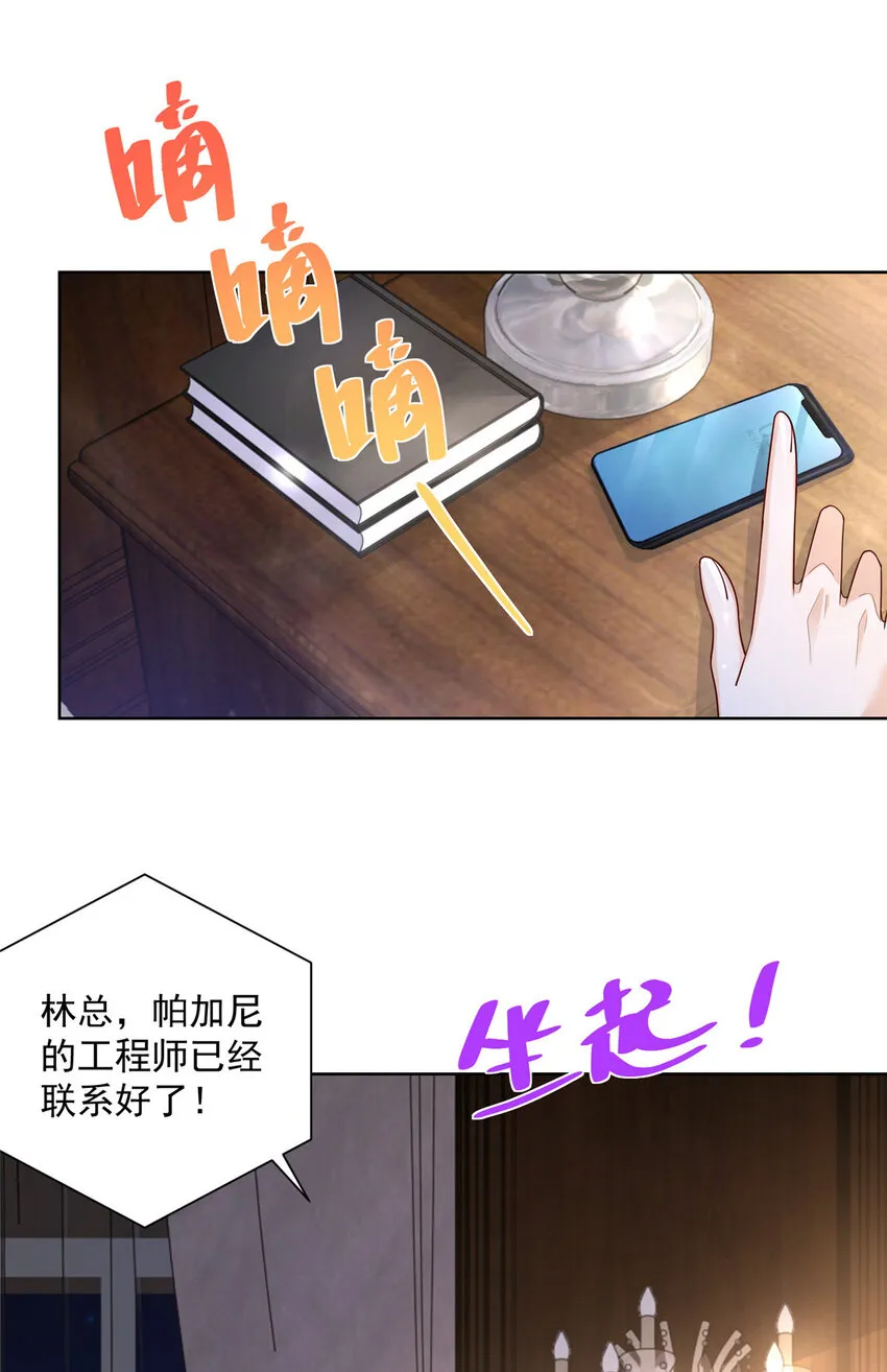 034 吊打网红的颜值 第38页