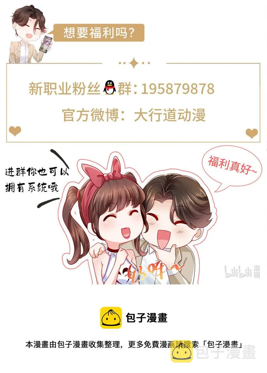 034 吊打网红的颜值 第41页