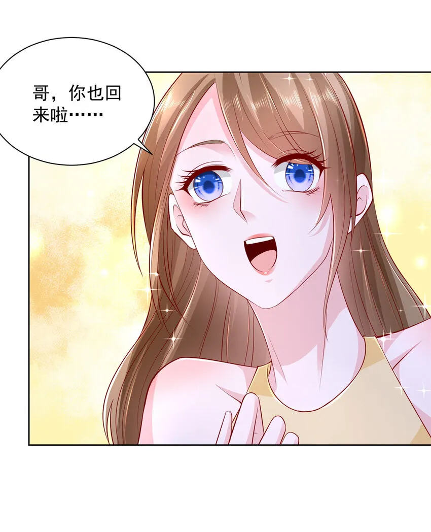 037 随便一个亿 第2页