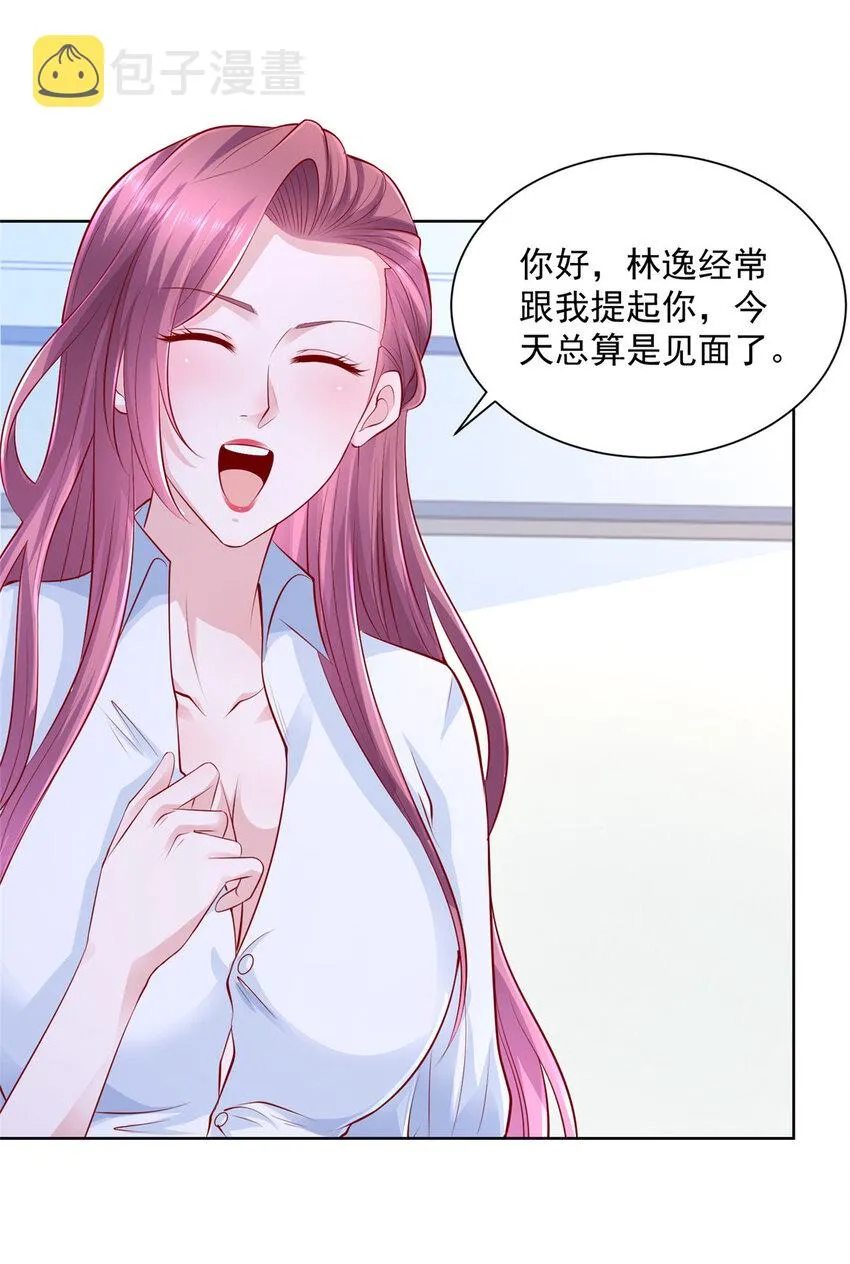 037 随便一个亿 第4页