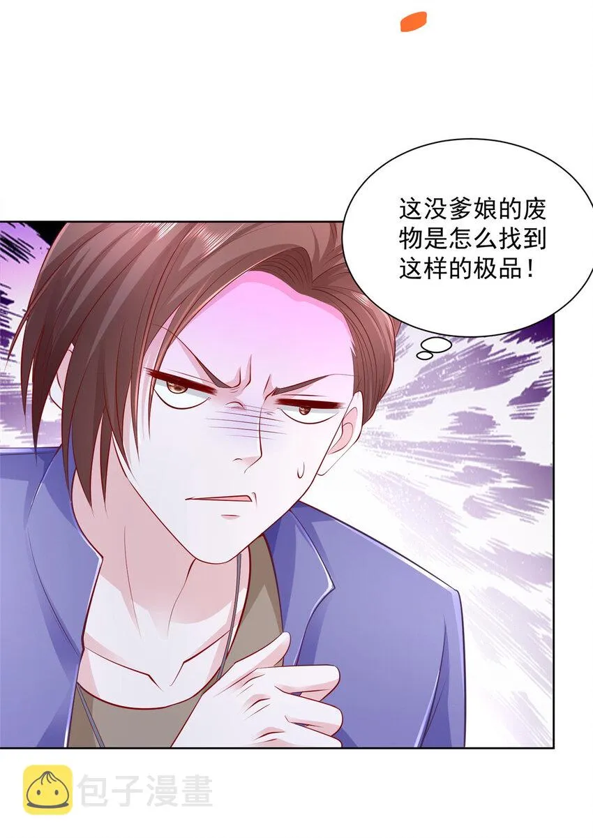 037 随便一个亿 第9页