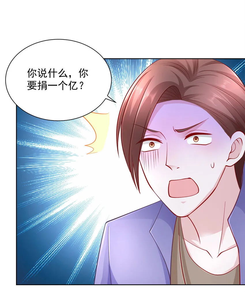037 随便一个亿 第14页