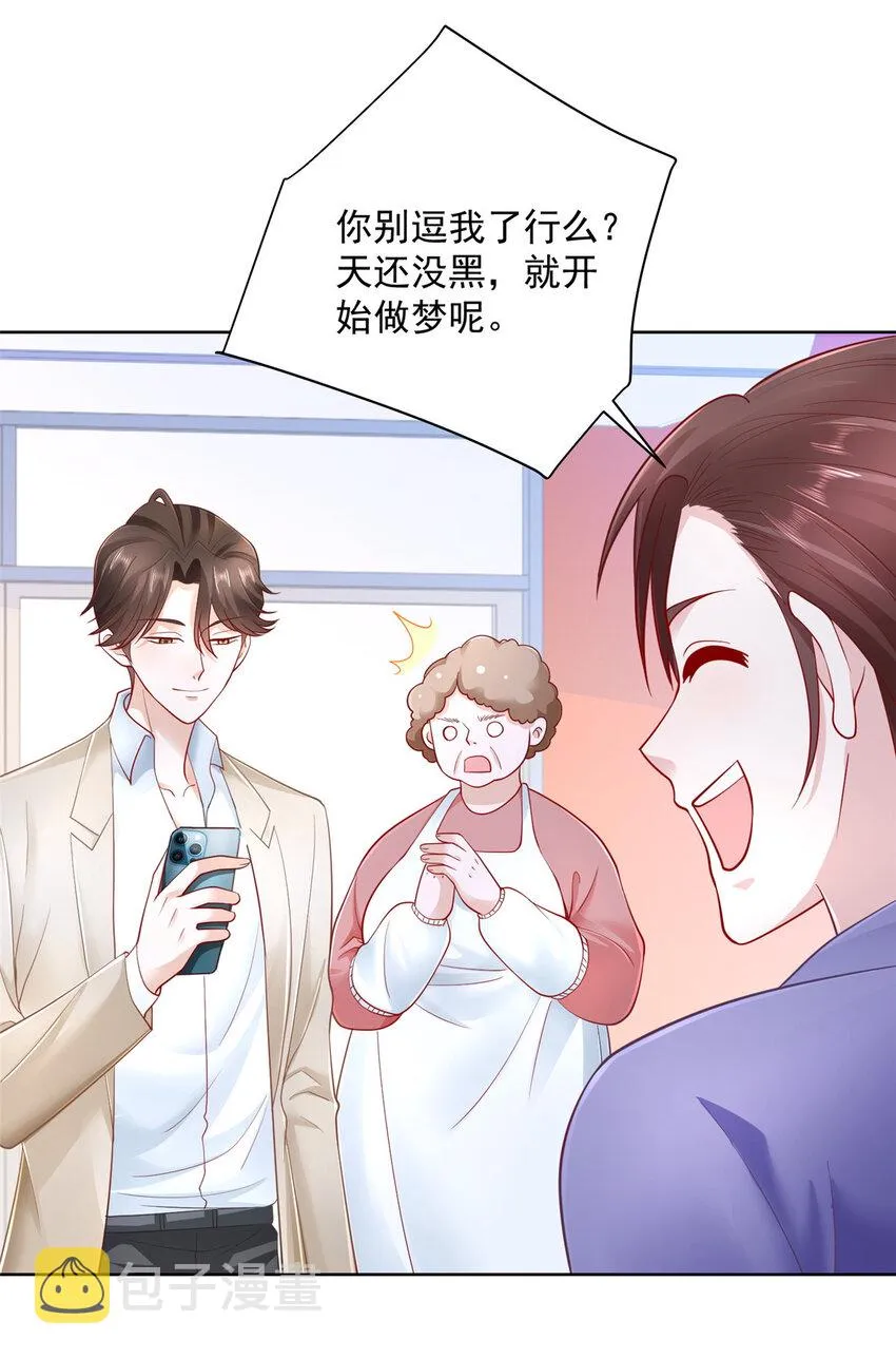 037 随便一个亿 第15页