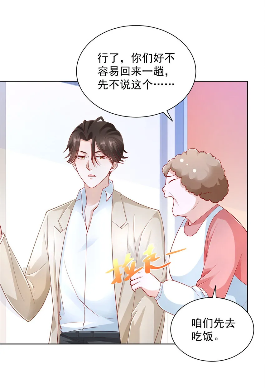 037 随便一个亿 第16页