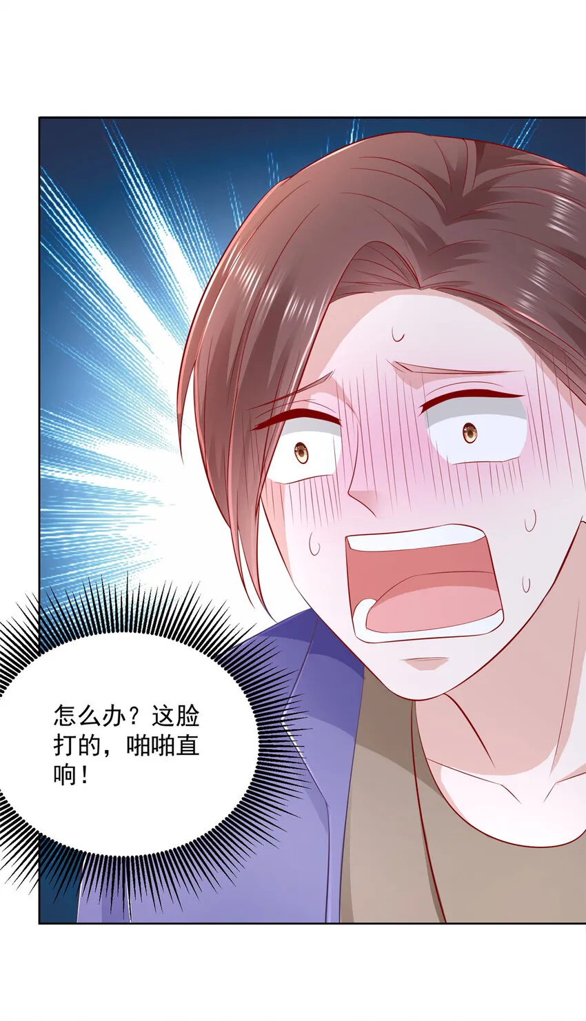 037 随便一个亿 第25页