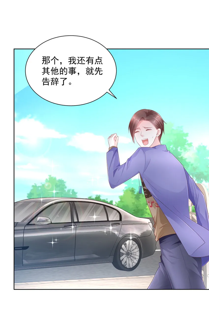 037 随便一个亿 第27页