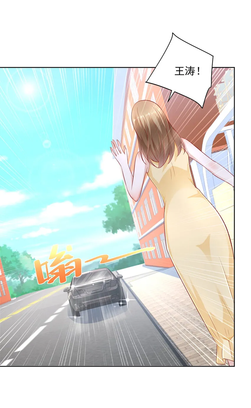 037 随便一个亿 第28页