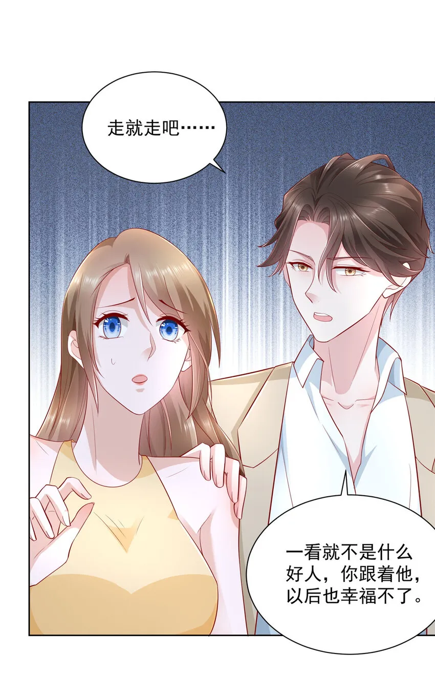 037 随便一个亿 第29页